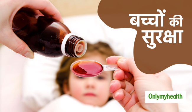 बच्चों को दवा देने से पहले ध्यान रखें ये 5 बातें, कभी नहीं होगा रिएक्शन