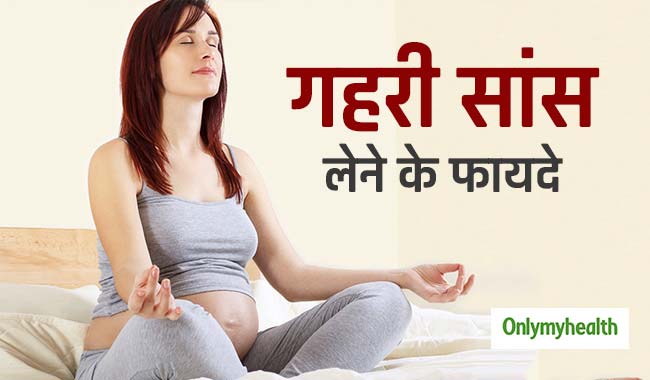 प्रेग्नेंसी में सुबह उठकर गहरी सांसें लेना होता है फायदेमंद, दूर होती हैं ये 5 समस्याएं