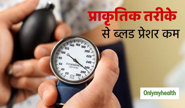 जानें हाई ब्लड प्रेशर के सामान्य लक्षण और इसे कम करने के प्राकृतिक उपाय