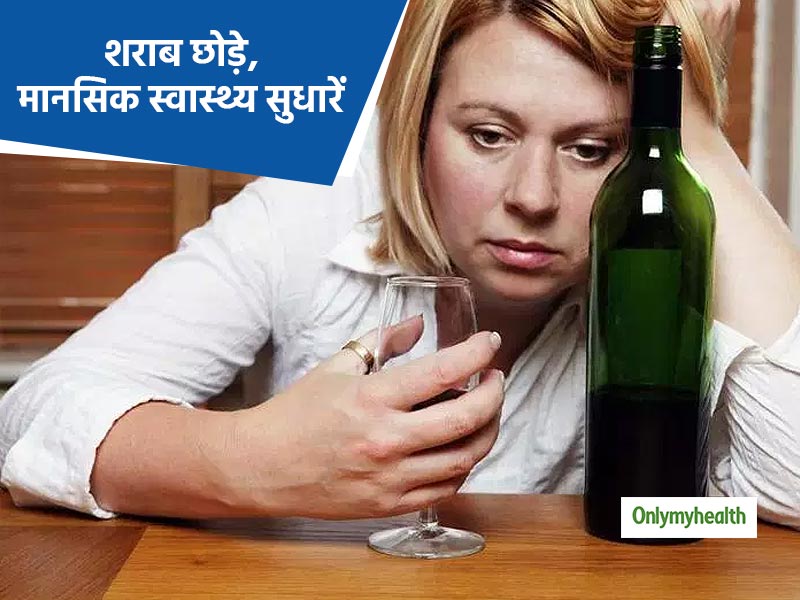 महिलाएं इस 1 काम को छोड़कर सुधार सकती हैं अपना मानसिक स्वास्थ्य, करना है बेहद आसान
