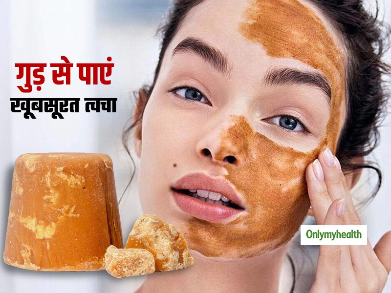 Beauty Tips: गुड़ भी बना सकता है आपको खूबसूरत, जानें चेहरे के लिए गुड़ के 5 ब्यूटी सीक्रेट्स