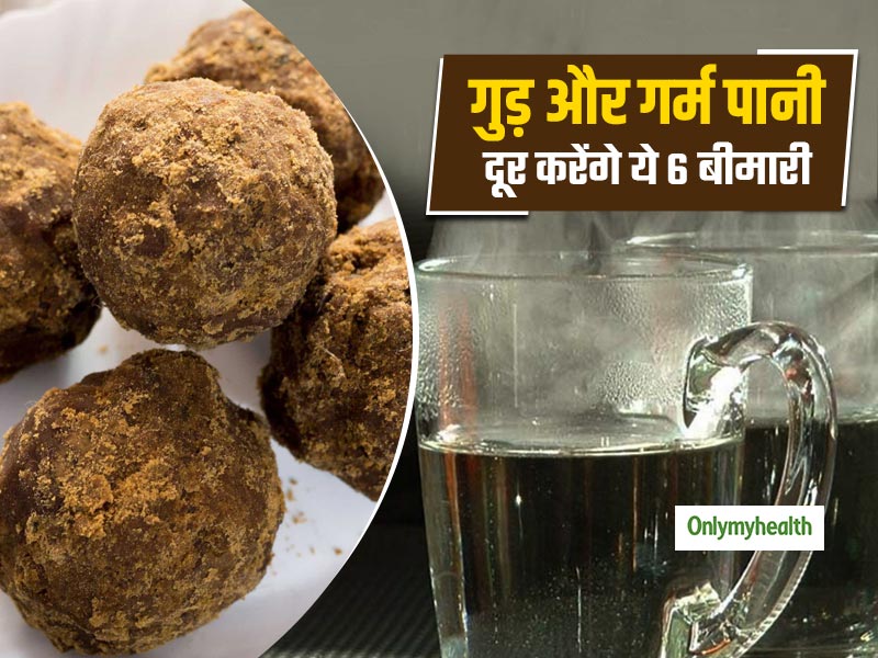 वजन घटाने से लेकर मुंह की कई बीमारियों को दूर करता है गुड़ के साथ गर्म पानी पीना, दूर होती हैं ये 6 समस्याएं