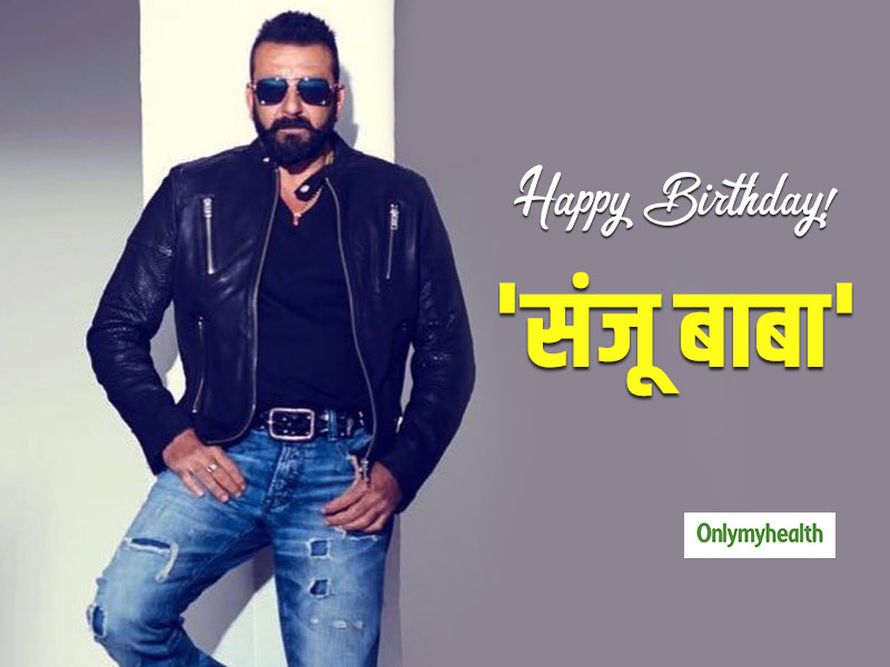 Happy Birthday Sanjay Dutt: नशे की लत से पहले और बाद कैसा रहा 'संजू बाबा' की जिंदगी का सफर, जानें