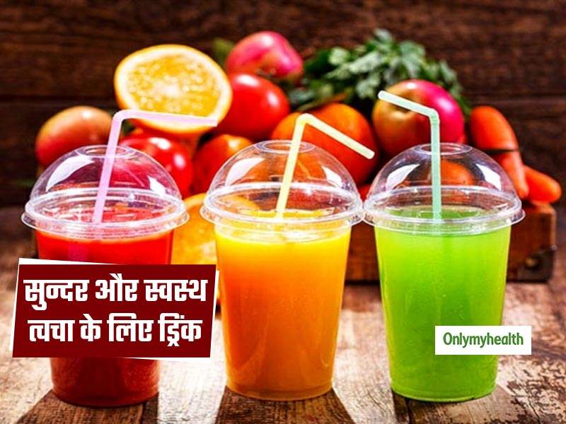 Skincare Tips: सुन्दर और स्वस्थ त्वचा के लिए पीएं विटामिन सी से भरपूर ये 4 ड्रिंक