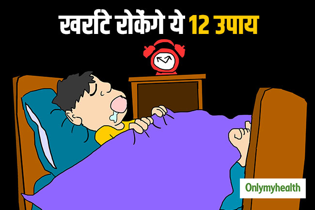 खर्राटों की समस्या