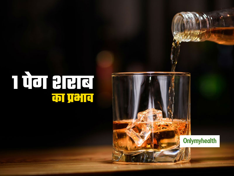 1 पेग (60 mL) शराब का आपके लिवर पर क्या प्रभाव पड़ता है? जानें एक्सपर्ट की राय