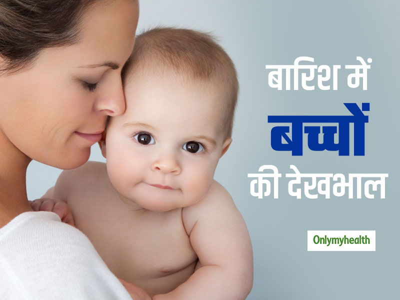 मॉनसून सीजन में छोटे बच्चों को कैसे रखें स्वस्थ और सुरक्षित, जानें 5 मॉनसून पैरेंटिग टिप्स