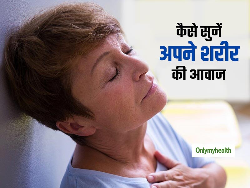 ये 5 संकेत बताते हैं आप पड़ने वाले हैं बीमार, जानें कैसे सुनें अपने शरीर की आवाज