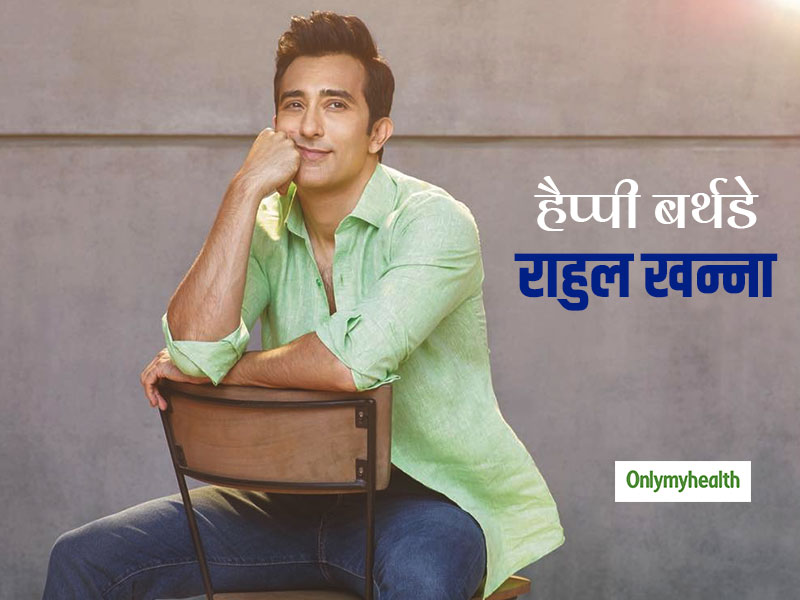 Happy Birthday Rahul Khanna: 47 की उम्र में राहुल खन्ना कैसे हैं इतने फिट, जानें उनका फिटनेस मंत्र और डाइट प्लान