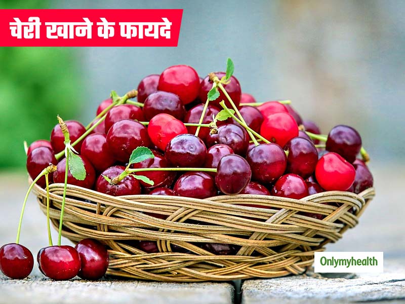 चेरी खाने से कम हो जाता है गठिया और अर्थराइटिस का सूजन, दर्द से मिलती है राहत, जानें इसके अन्य फायदे