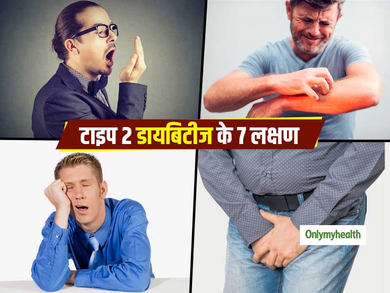 मुंह से बदबू आना भी हो सकता है टाइप 2 डायबिटीज का संकेत, जानें 7 लक्षण जो हैं खतरे का संकेत