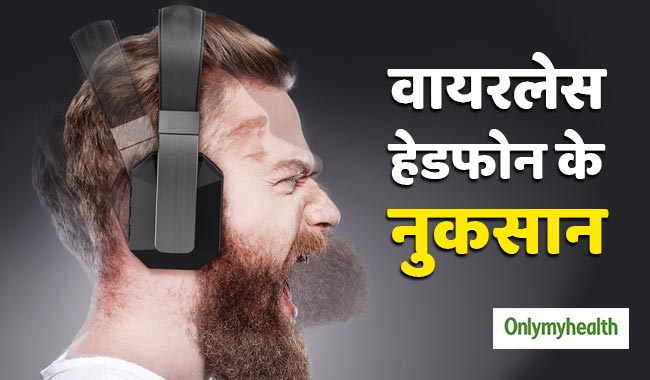 क्या वायरलेस हेडफोन वास्तव में कैंसर का खतरा बढ़ाते हैं? जानें सच्चाई