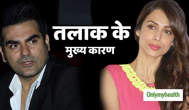 ये 5 चीजें बनती हैं तलाक का मुख्य कारण, ध्यान से समझ लें आज इन्हें