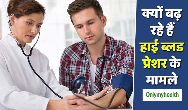 क्या हैं हाई ब्लड प्रेशर के खतरे, क्यों जरूरी है ब्लड प्रेशर का सामान्य रहना?