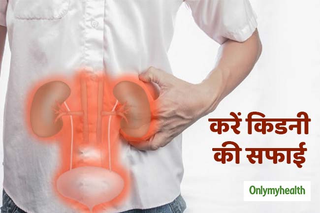 किडनी की सफाई