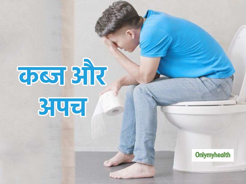 कब्ज और अपच का कारण है पित्त दोष, आयुर्वेद के अनुसार इन 5 तरीकों से करें संतुलित