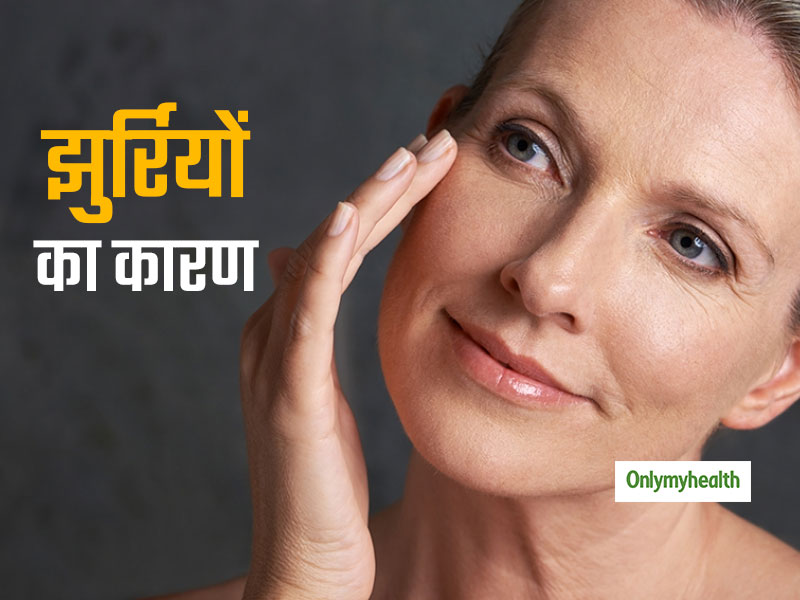 Skin Care : उम्र से पहले झुर्रियों का आना, खराब जीवनशैली का है संकेत! जानें बचाव का तरीका