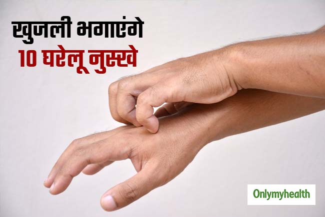 खुजली की समस्या