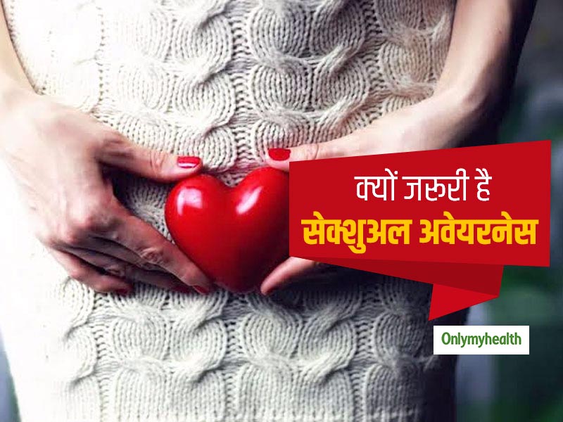 Women's Health: लड़कियों के लिए क्यों जरूरी है 'सेक्शुअल हेल्थ' की जानकारी, जानें एक्सपर्ट की राय
