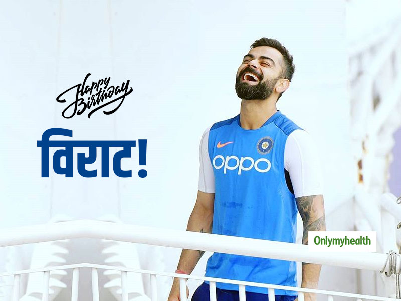 Virat Kohli Birthday: विराट के फैन हैं तो पढ़ें उनका ये 'लाइफ लेशन', मुश्किलों से लड़ने की मिलेगी प्रेरणा