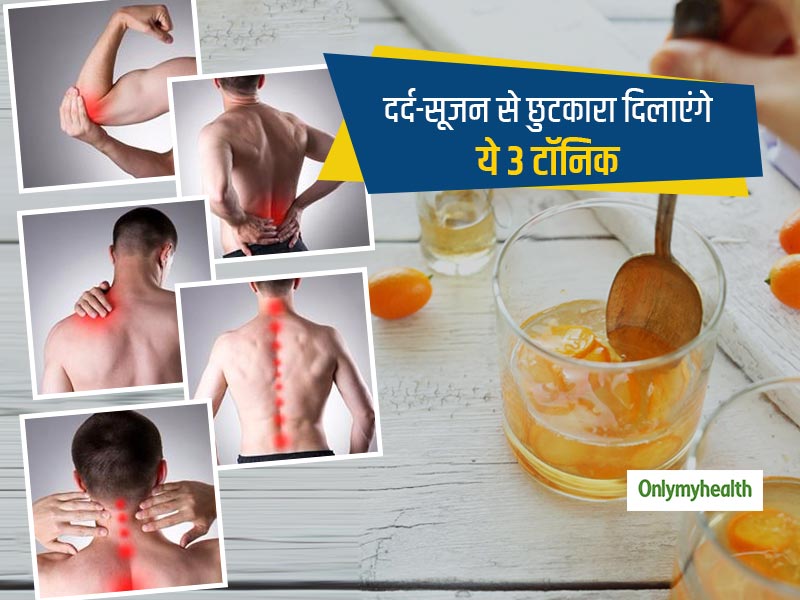 हाथ, पैर और अन्य अंगों में दर्द-सूजन को दूर करेंगे घर में बने ये 3 टॉनिक, जानें इन्हें बनाने की विधि