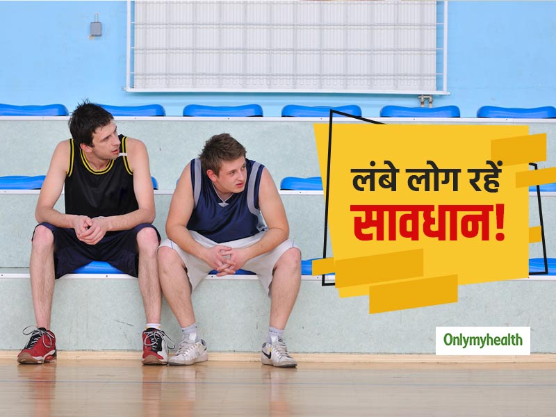 लंबे लोगों में 'एट्रियल फिब्रिलेशन' का खतरा, हार्ट फेल्योर से जुड़ी है ये समस्या: शोध