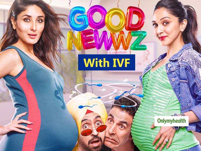 Good Newwz Trailer: 'गुड न्यूज' फिल्म में बच्चा पैदा करने की IVF तकनीक का है जिक्र, जानें क्या है ये