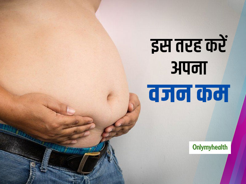 बिना मीठा छोड़े भी इस तरह कम किया जा सकता है वजन, जानें किस तरह लें मीठे के साथ डाइट