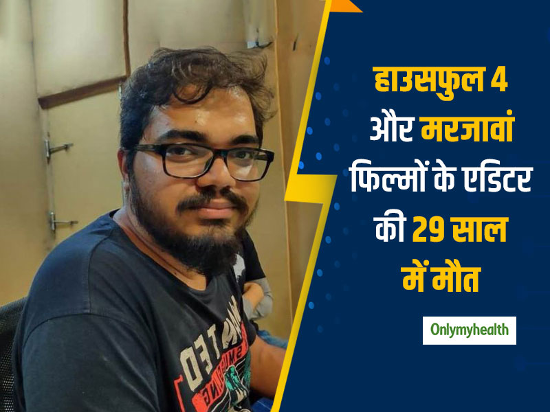 29 साल की उम्र में ब्रेन हैमरेज से हुई फिल्म इंडस्ट्री के इस नौजवान की मौत, 'ओवरटाइम' पर उठे सवाल