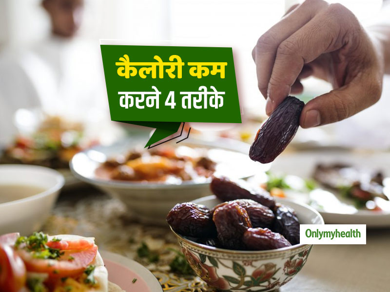 Navratra Eating Tips: नवरात्र व्रत के दौरान कैसे बनाएं कम कैलोरी वाले आहार? जानें हेल्दी व्रत के 5 टिप्स