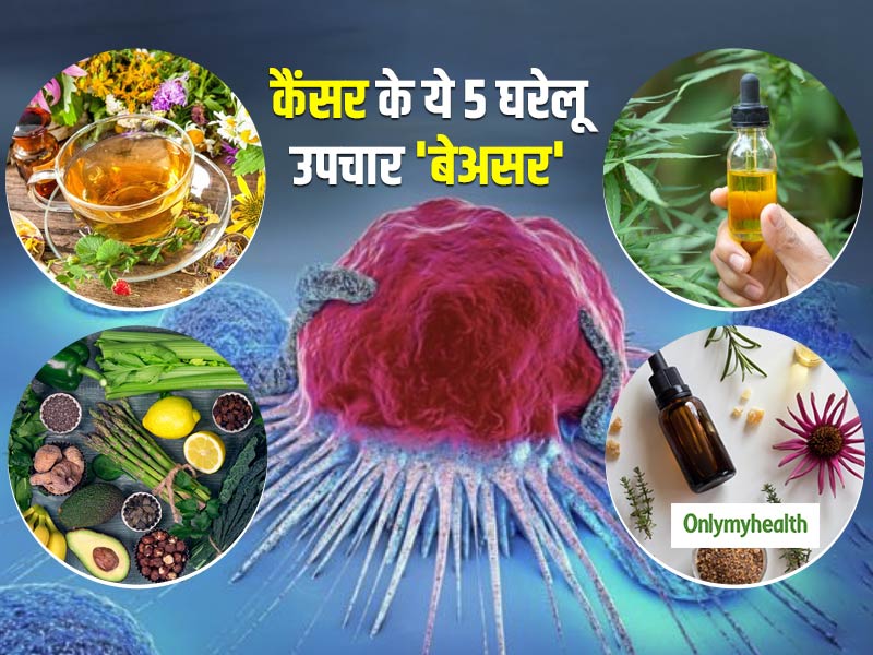 Cancer Cures: कैंसर के उपचार में काम आने वाले ये 5 घरेलू उपचार हैं बेअसर, आज से बंद कर दें इन्हें