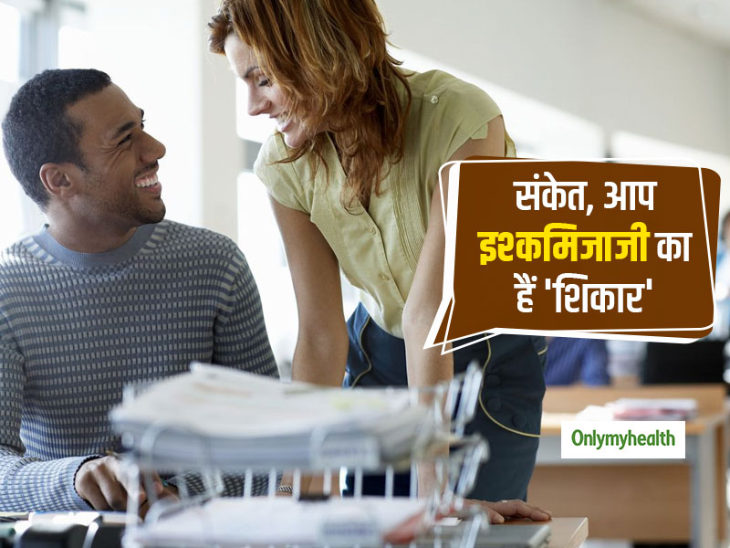 Relationship Tips: महिला मित्र अगर निक नेम से बुलाएं और स्माइल पास करें तो न हो भावुक, पड़ सकता है पछताना