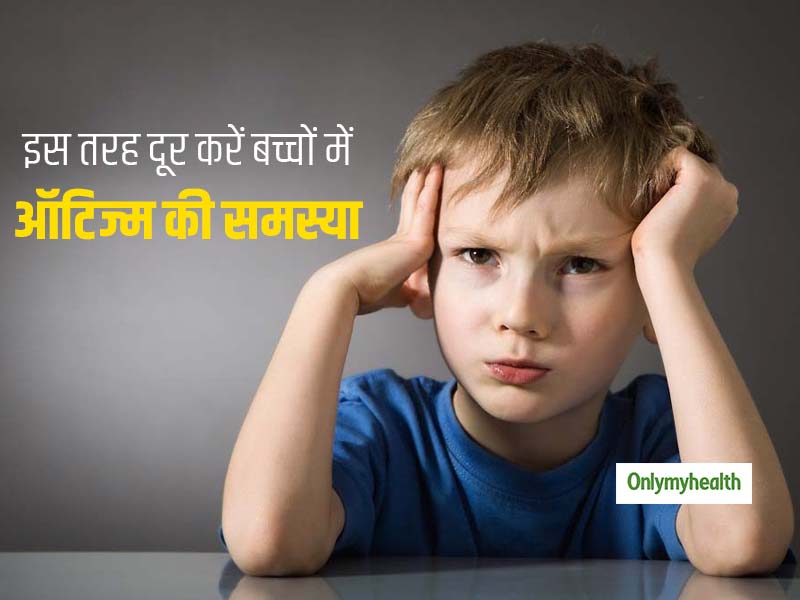 इस परेशानी के कारण नहीं समझ पाता आपका बच्ची आपकी बात, जानें कैसे दूर करें ये समस्या
