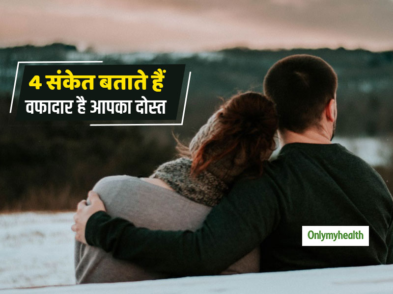 Relationship Tips: आपका पार्टनर वफादार है या नहीं? इन 4 संकेतों से जानें सच्चाई