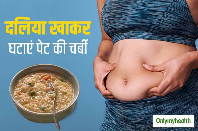 वजन कम करने में मदद करता है दलिया
