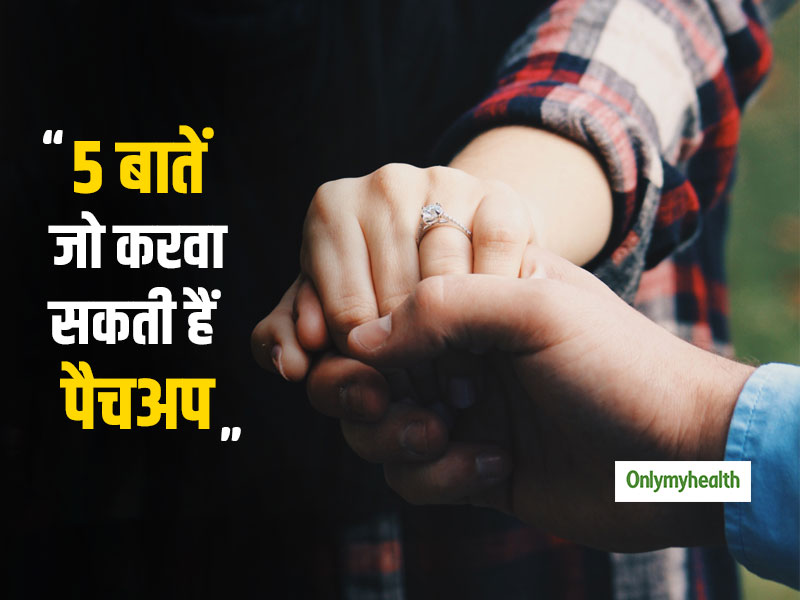 Relationship Tips: 5 खास बातें जो ब्रेकअप के बाद भी करवा सकती हैं गर्लफ्रेंड से पैचअप