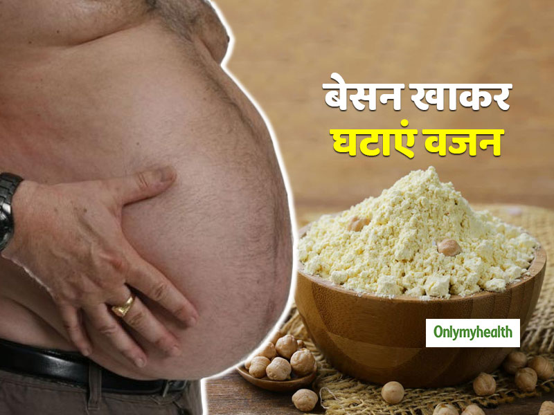 Weight Loss Diet: वजन घटाने के लिए बेस्ट है प्रोटीन से भरपूर बेसन, जानें 5 लो-कैलोरी रेसिपीज