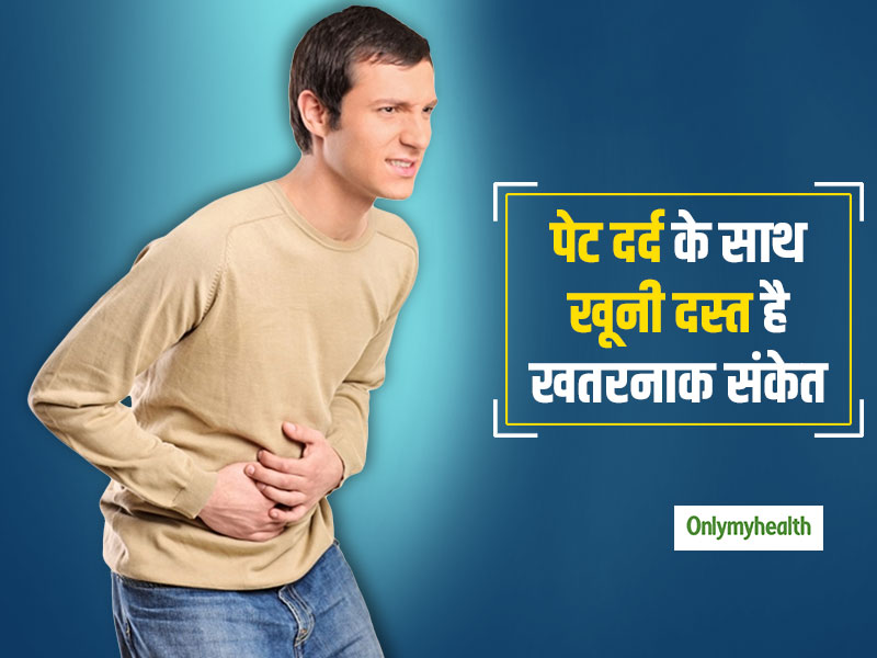 Stomach Pain: पेट दर्द, बार-बार दस्त और थकान हो सकते हैं अल्सरेटिव कोलाइटिस के लक्षण, हो जाएं सावधान