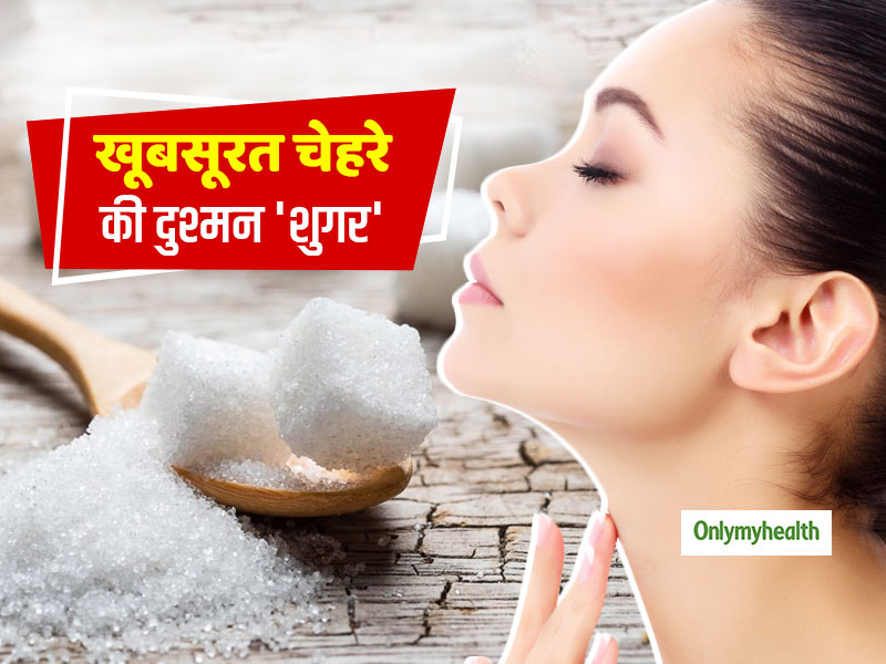 Sugar Effects On Skin: ज्यादा शुगर खाने से चेहरे पर दिखाई देने लगती है झुर्रियां और बुढ़ापा, जानें अन्य हानिकारक प्रभाव