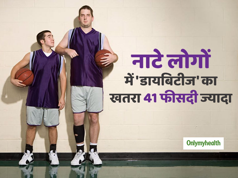 Type-2 Diabetes: लंबे पुरुषों के मुकाबले नाटे पुरुषों में डायबिटीज का खतरा 41 फीसदी ज्यादा, रिसर्च में आया सामने