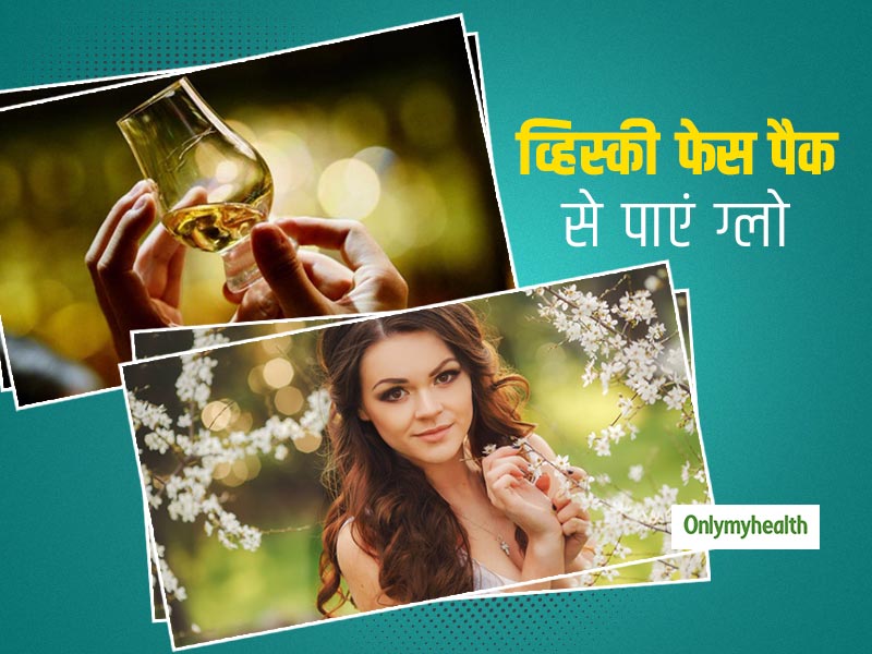 व्हिस्की फेशियल और फेस पैक