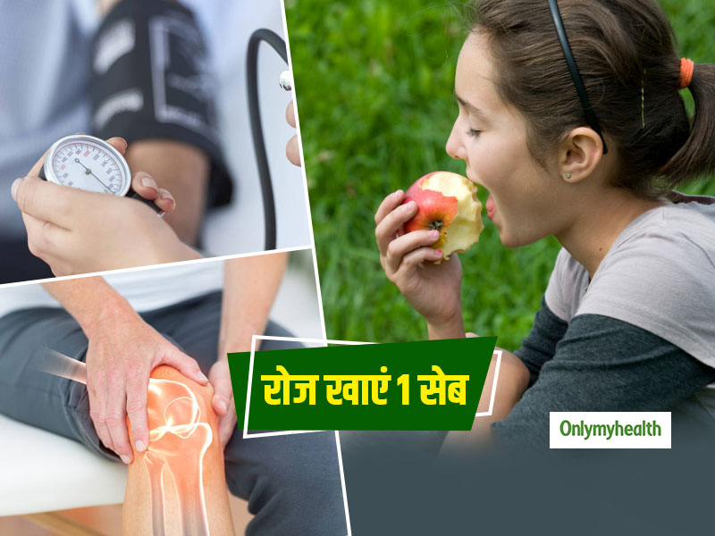 Health Benefits Of Apple: हाई ब्लड प्रेशर, कोलेस्ट्रॉल और हड्डियों को मजबूत बनाता है सेब, जानें 5 अन्य अद्भुत फायदे
