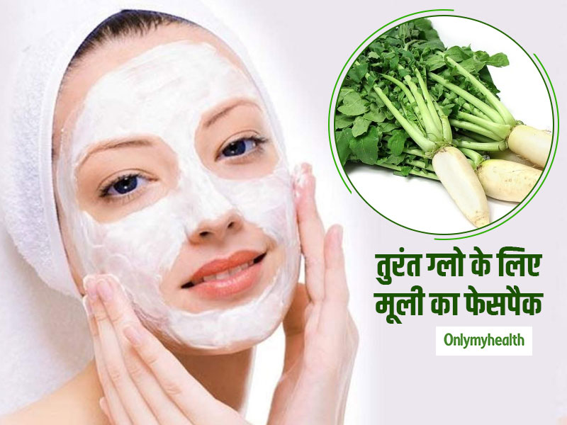 चेहरे पर तुरंत निखार और ग्लो लाने के लिए ऐसे बनाएं मूली का फेस पैक, 10 मिनट में दिखेगा असर