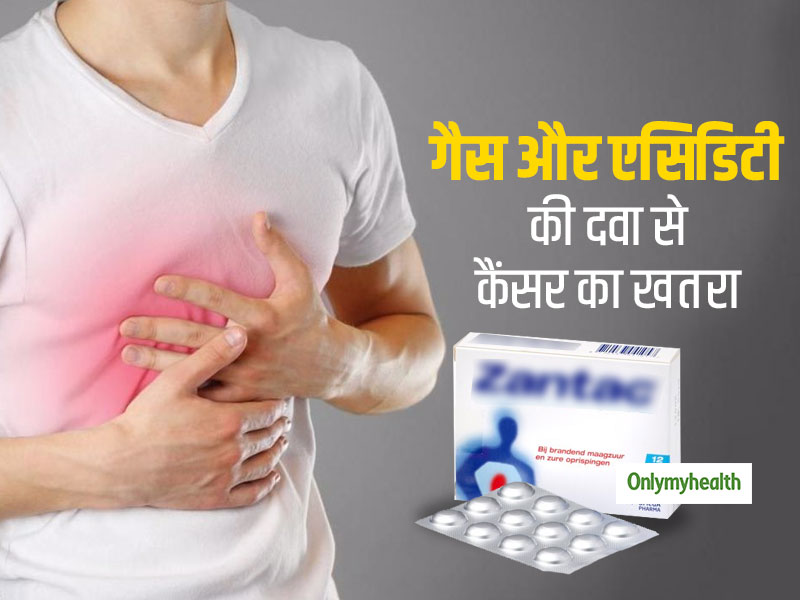 पेट में जलन, एसिडिटी और गैस की इन दवाओं से कैंसर का खतरा, 'ड्रग कंट्रोलर' ने जारी की चेतावनी