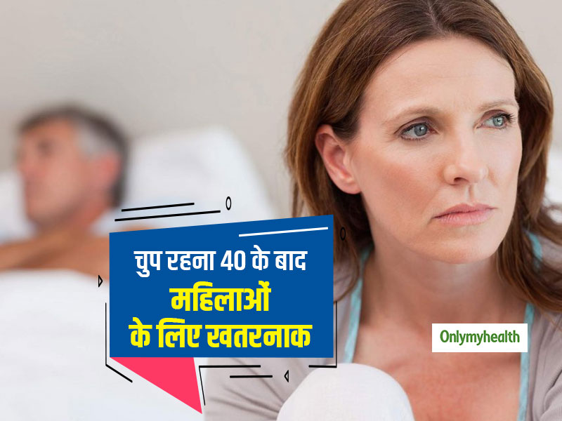 Women's Health: गुस्सा न करना और चुप रहना 40 के बाद महिलाओं में बढ़ा देता है स्ट्रोक का खतरा, रिसर्च