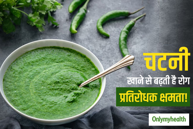 सेहत से भरपूर चटपटी चटनी