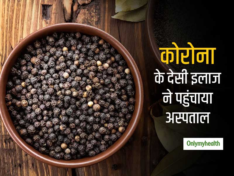 कोरोना से बचाव में घरेलू उपचार ने 10 लोगों को पहुंचाया अस्पताल, आप भी न फॉलो करें गलती से ये 6 नुस्खे