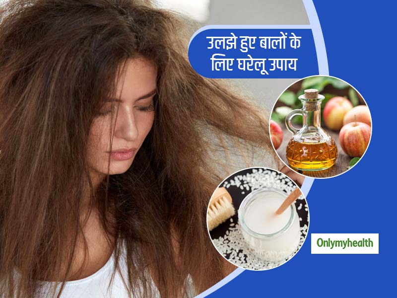 Hair-Care Tips: उलझे हुए बालों से छुटकारा पाना है, तो अपनाएं ये 5 घरेलू उपाय