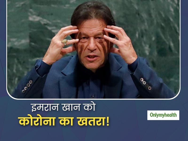 पाक पीएम इमरान खान हो सकते हैं कोरोना वायरस के शिकार, उनसे मुलाकात करने वाला सख्स निकला कोविड-19 पॉजिटिव