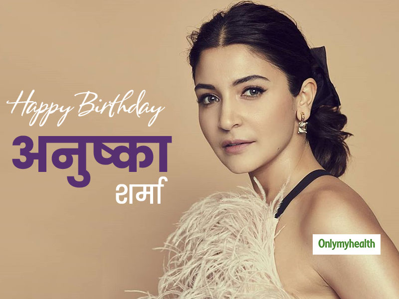 Happy Birthday Anushka : विराट और अनुष्का ने लाइव चैट शो में शेयर किया अपनी हेल्दी लाइफस्टाइल का सीक्रेट
